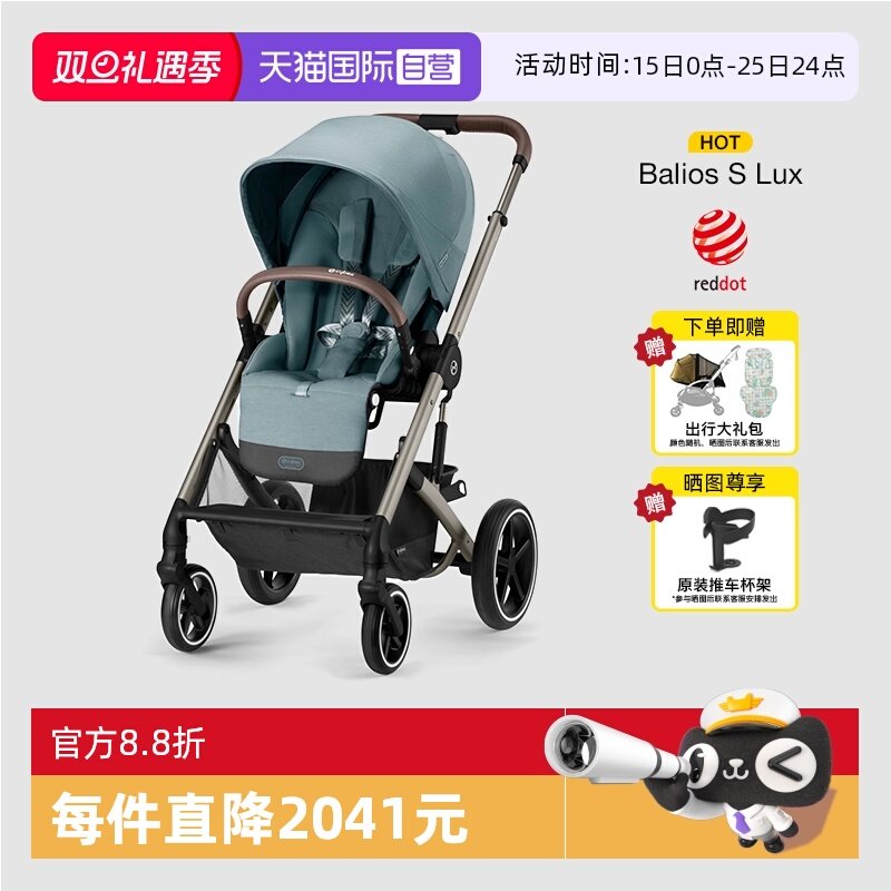 自营cybex高景观婴儿推车