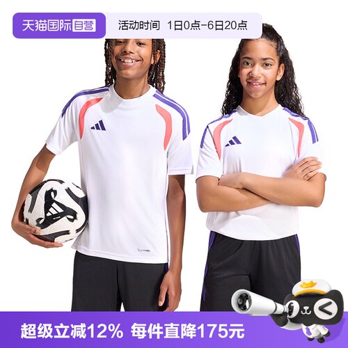 【自营】阿迪达斯26夏季新款男女大童速干足球运动短袖球衣KS0298