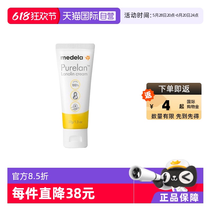 Ӫmedela ͷಸڷ100%֬37g37.47Ԫյ4Ԫ