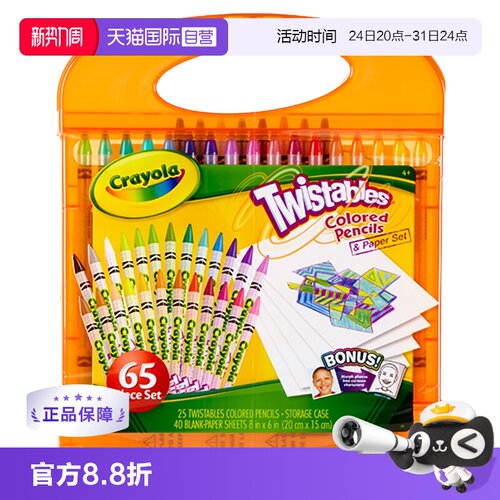 绘儿乐crayola免削25色可擦素描