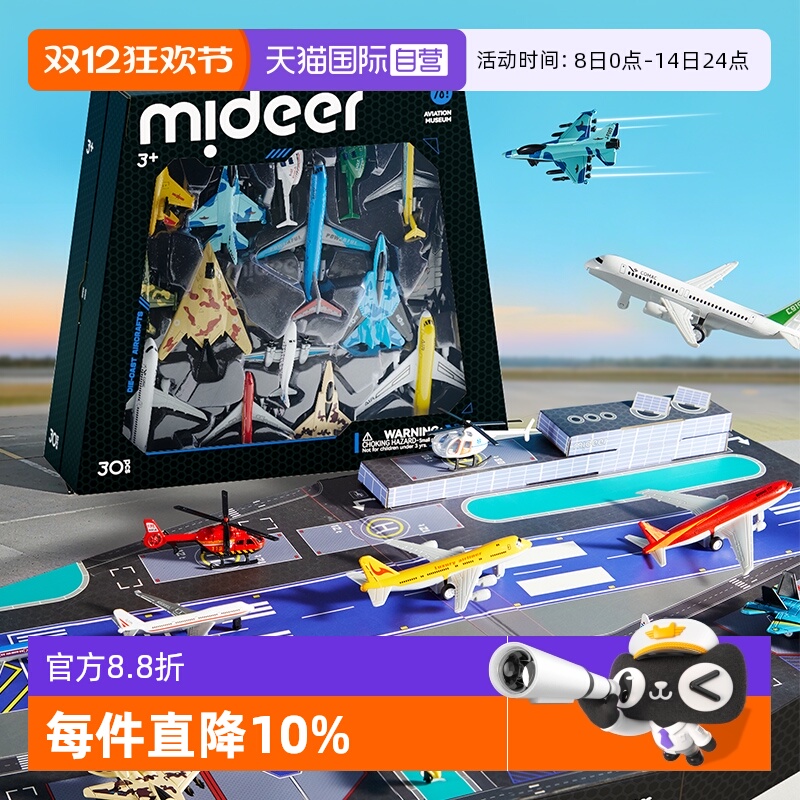 mideer弥鹿合金歼20飞机模型