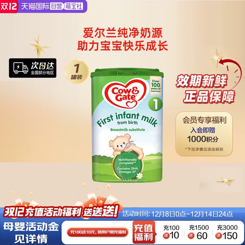 【自营】英国牛栏1段配方成长配方奶粉易乐罐0-6个月龄800g英牛