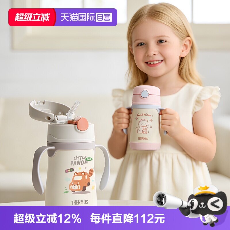 膳魔师保温杯不锈钢双把手305ml