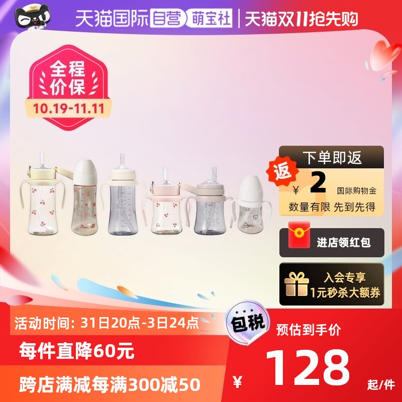【自营】格罗咪咪Grosmimi吸管杯婴儿童宝宝学饮硅胶水杯喝牛奶瓶怎么样,好用不?