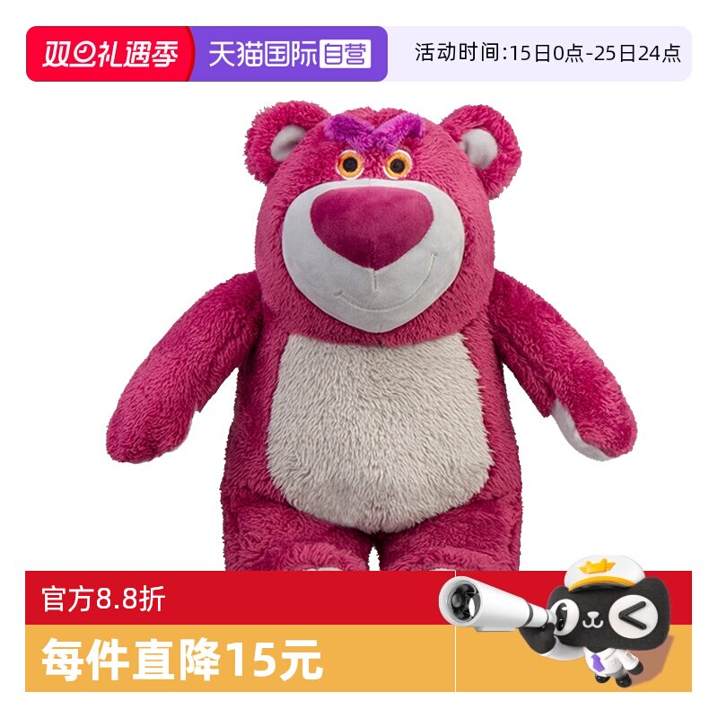 迪士尼草莓熊毛绒公仔有香味