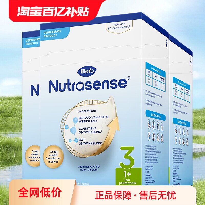 【自营】Herobaby荷兰婴儿奶粉3段维生素乳糖700g*3（12月+