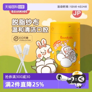 ecuskids婴儿口腔清洁器纱布舌苔棒清洁刷舌苔神器 自营