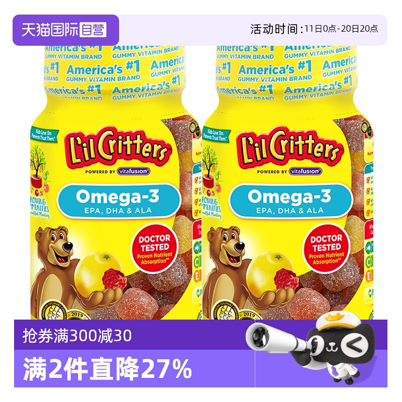 【自营】美国lilcritters丽贵小熊糖DHA鱼油藻油防蓝光软糖60粒*2