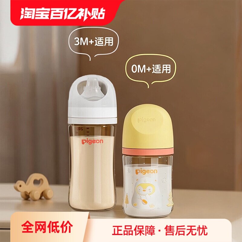 【自营】贝亲新生儿防胀气防呛彩绘玻璃160ml+PPSU240ml组合奶瓶图片
