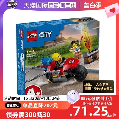 【自营】LEGO乐高60410消防摩托车男女孩益智拼搭积木儿童玩具