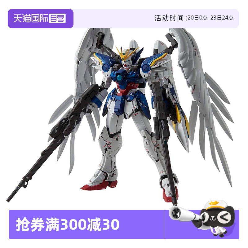 【自营】万代 MG 1/100 飞翼零式改 EW KA版 卡版 天使 掉毛高达W