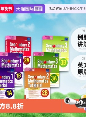 【自营】新加坡初中数学 SAP Secondary Mathematics Tutorial 1A-3B 数学快捷课程系列 数学专项练习册+例题讲解 英文原版