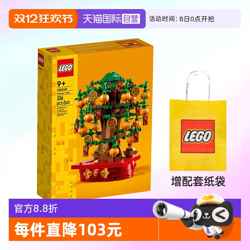 乐高40648Iconic摇钱树