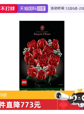 【自营】LEGO乐高10328玫瑰花束ICONS系列男益智玩具积木礼物