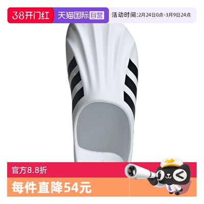 【自营】Adidas阿迪达斯男女时尚三叶草休闲舒适运动鞋IF6184