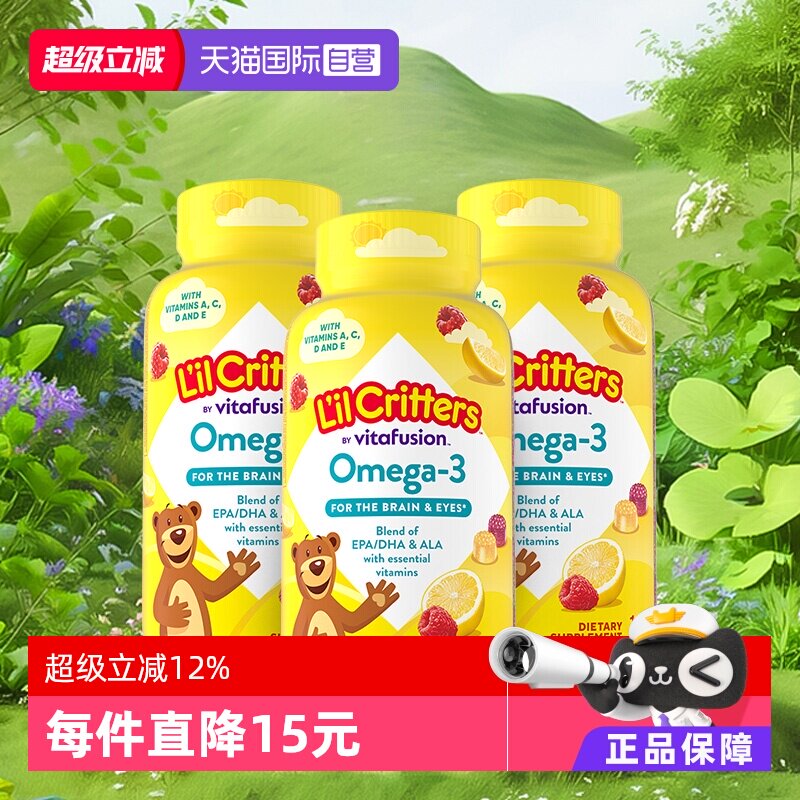 【自营】lilcritters丽贵小熊糖儿童dha鱼油软糖120粒*3护眼藻油