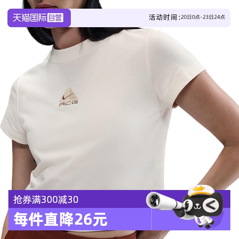 【自营】Nike耐克女短袖刺绣高腰短款修身米白运动T恤HM6085-110