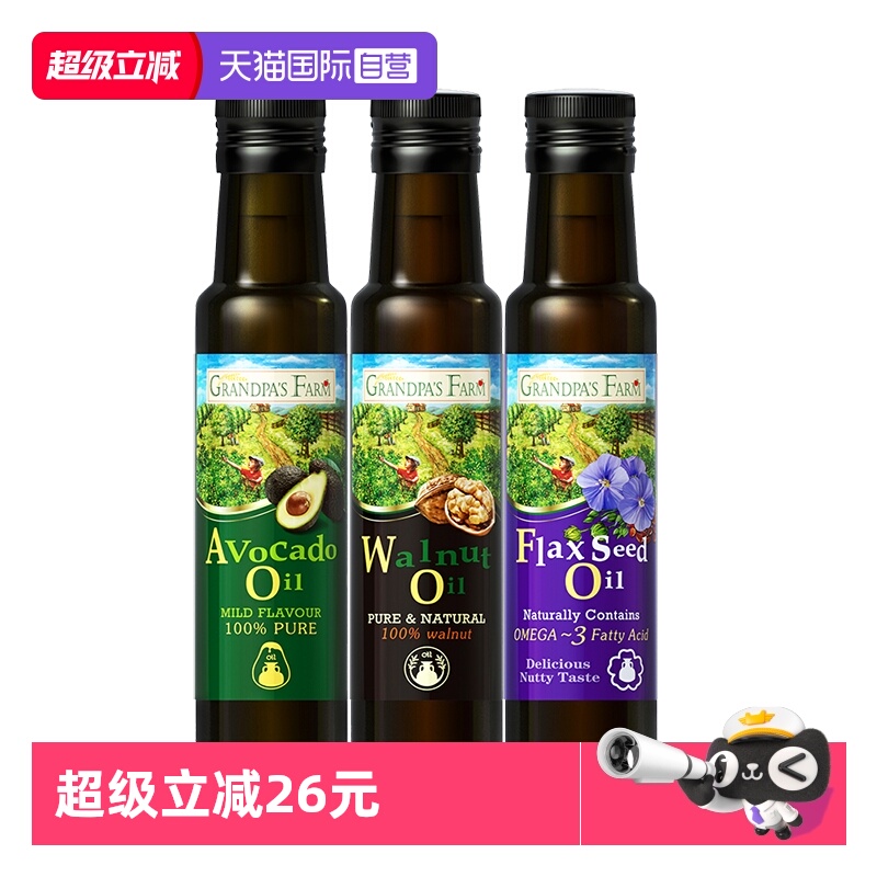 爷爷的农场法国进口宝宝辅食油