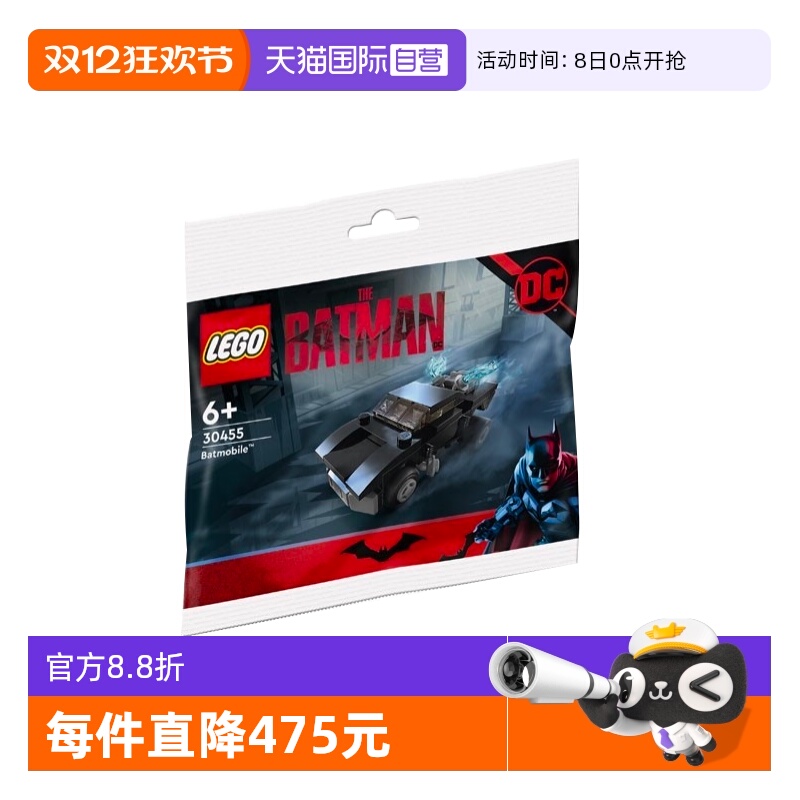 【自营】LEGO乐高蝙蝠侠拼砌包蝙蝠侠战车30455积木玩具