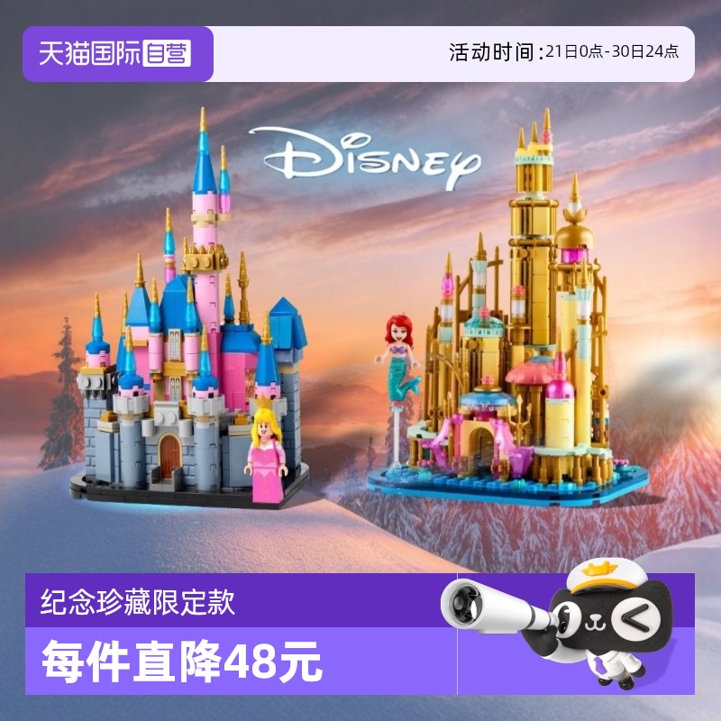 【自营】乐高方头仔幸运兔米奇白雪公主40622迪士尼100周年庆纪念