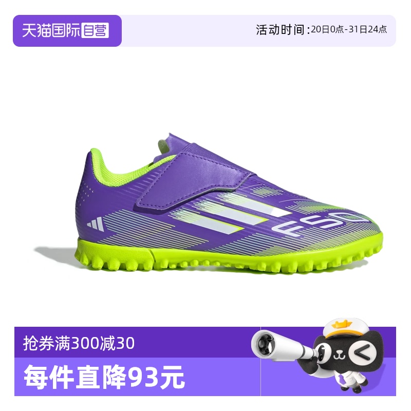【自营】阿迪达斯F50中端儿童TF人造草皮硬地碎钉足球鞋JI0034