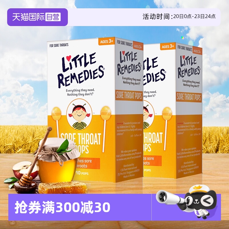 【自营】Little remedies天然润喉蜂蜜棒棒糖2盒装缓解咽喉不适