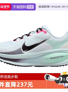 【自营】NIKE耐克男子迈柔VOMERO 18运动训练跑步鞋IM6676-104