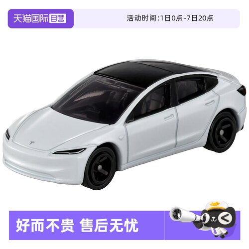 【自营】TOMY/多美卡合金小汽车模型玩具98号特斯拉TESLA Model 3