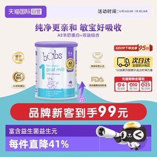 藻油dha羊奶粉1段400g 澳洲bubs婴儿a2配方益生菌益生元 自营