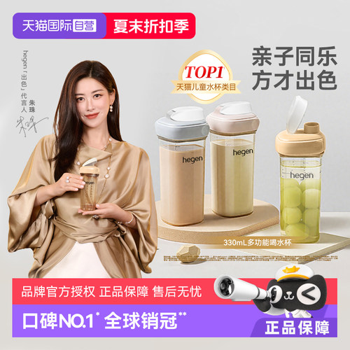 Hegen儿童水杯ppsu直饮