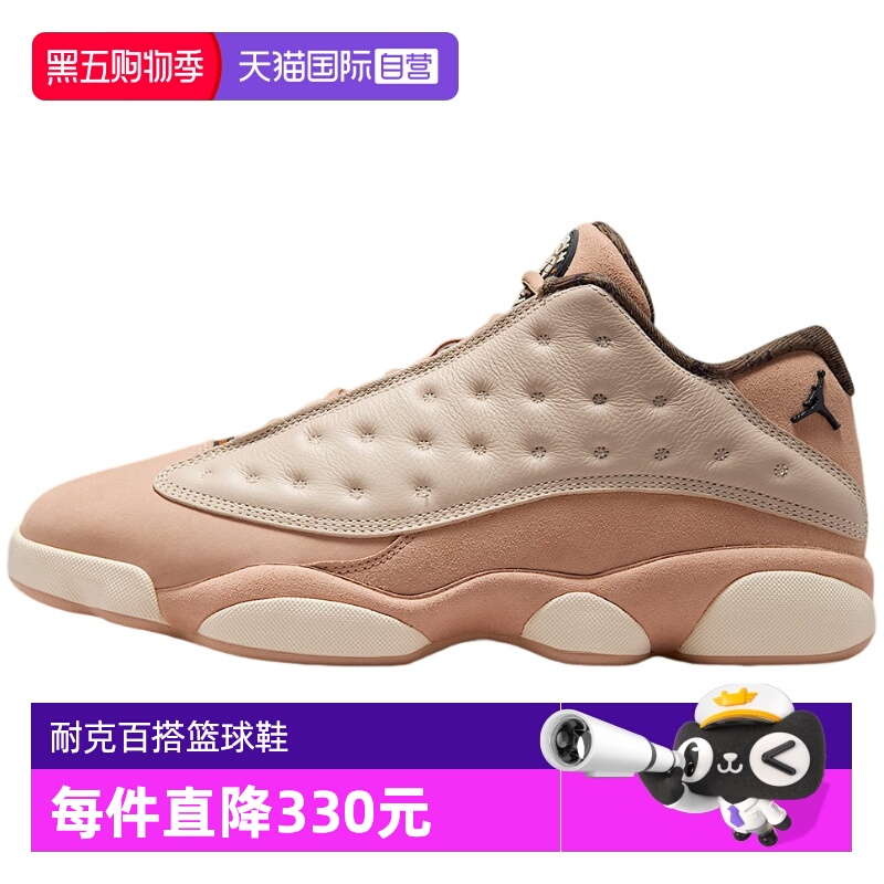 【自营】耐克男鞋Air Jordan 13Low东单米粉低帮篮球鞋HV6922-100