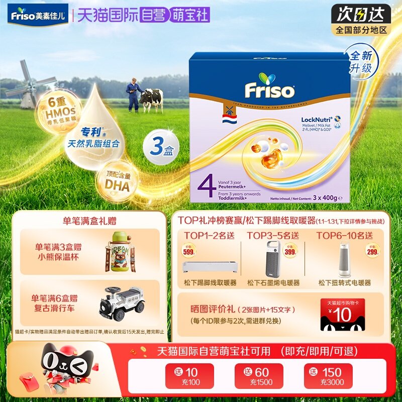 【自营】新品上市 美素佳儿荷兰原装进口儿童奶粉4段1200克*3盒装