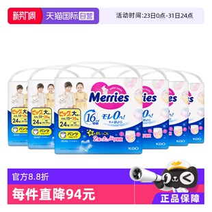 XXL24片 学步裤 日本花王超薄透气宝宝拉拉裤 6包 自营