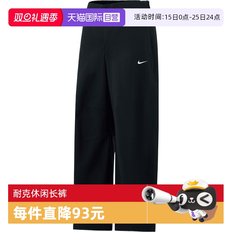 【自营】NIKE耐克女子刺绣小勾运动休闲宽松梭织长裤HV2087-010