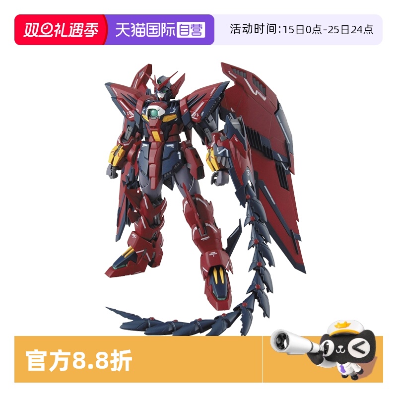 【自营】万代 高达 拼装 模型 MG 1/100 次代高达 艾比安 高达EW