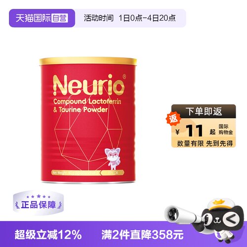 顶配乳铁   敏宝友好   进口原装