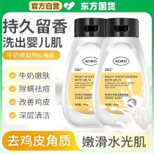 胖东來牛奶浴盐洗澡盐磨砂沐浴露泡澡沐浴盐杀菌止痒全身男士女士
