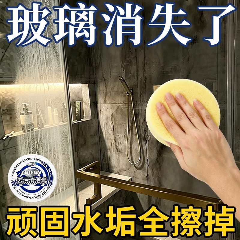 水垢清洁膏多功能去污神器浴室水玻璃清洁剂