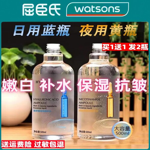 玻尿酸烟酰胺爽肤水精华水抗皱纹嫩白补水保湿烟酰胺大安瓶湿敷水