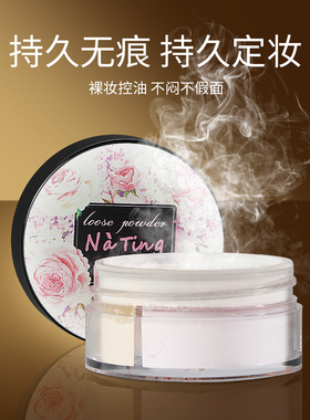 泰国nating修容蜜粉定妆粉遮瑕控油持久定妆防水亮白娜婷散粉