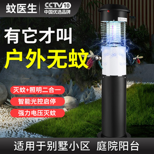 户外灭蚊灯防水驱蚊神器仿生灭蚊器别墅庭院花园智能养殖场杀虫灯