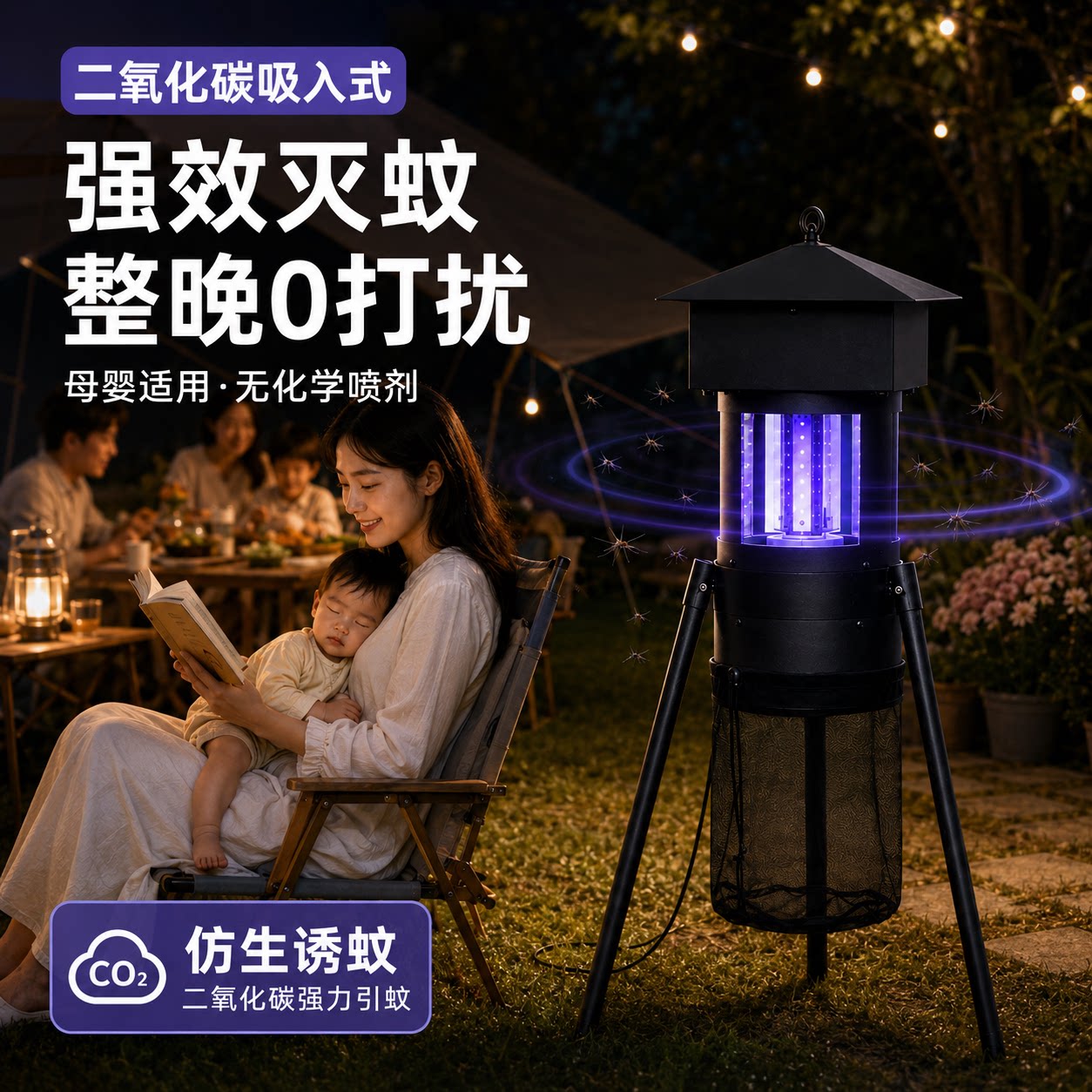 户外灭蚊灯养殖场花园庭院图片