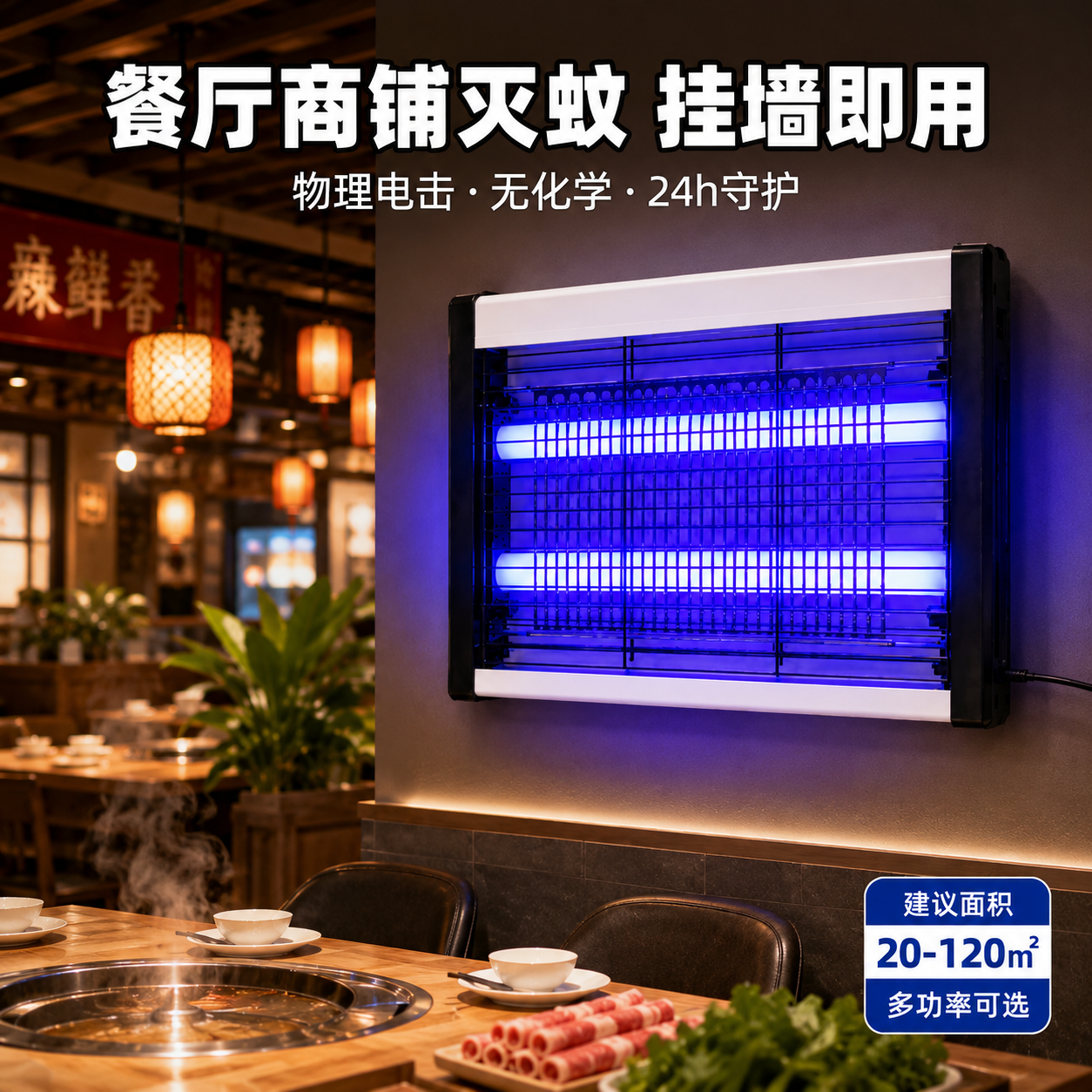 室内灭蚊灯商用餐厅饭店家用插电电击式灭蝇灯新款2026电蚊子神器