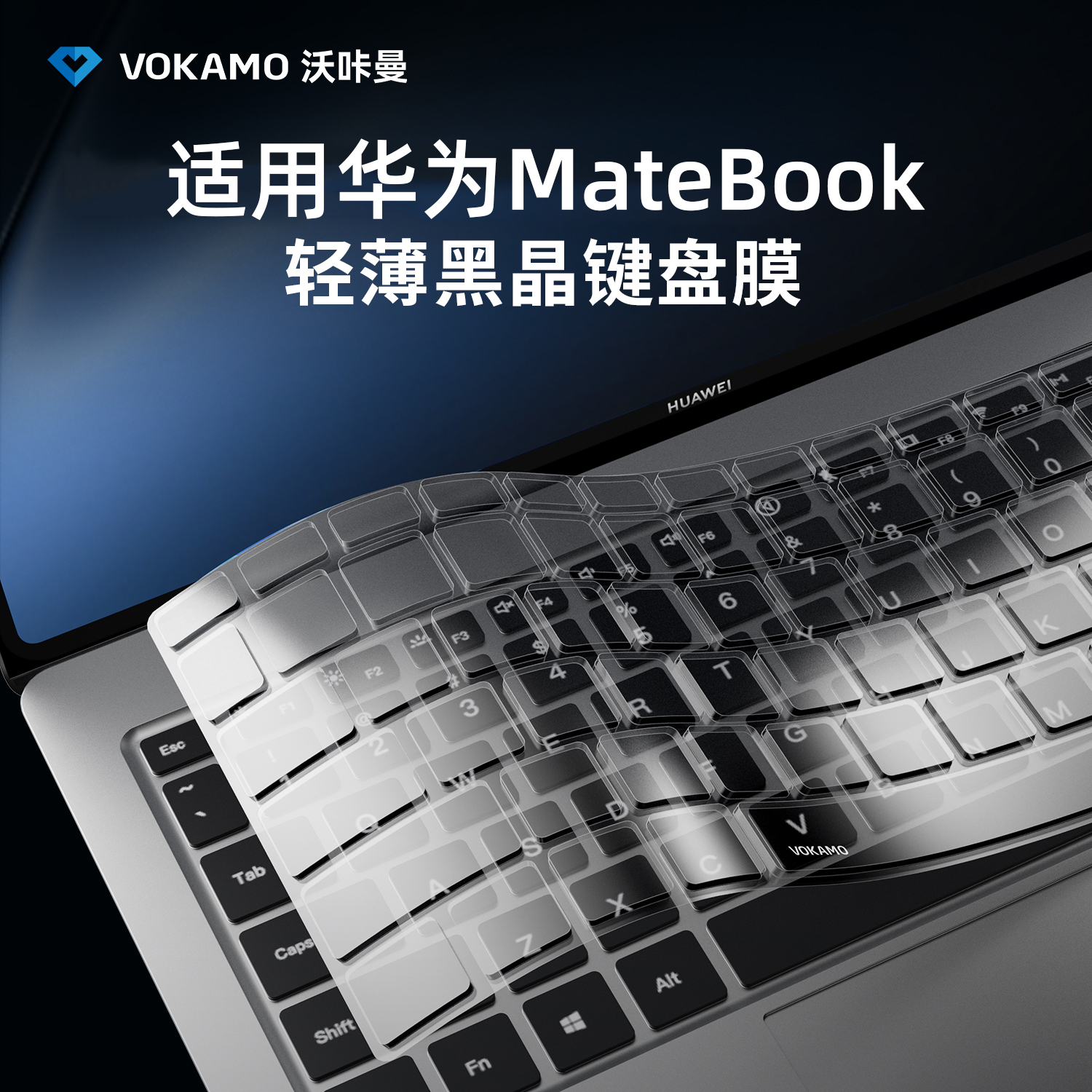 VOKAMO沃咔曼适用华为MateBook X Pro键盘膜Fold非凡大师13s/14s/D14se/GT14鸿蒙2024笔记本电脑键盘贴保护膜