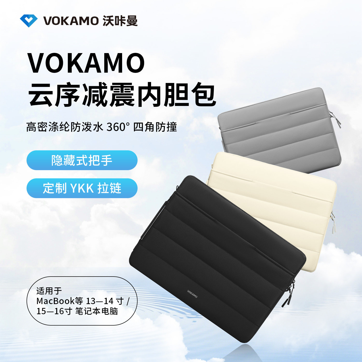 VOKAMO沃咔曼适用笔记本内胆包电脑包手提macbookair高级感女男款14/16寸手提包收纳包平板防摔防震pro配件图片