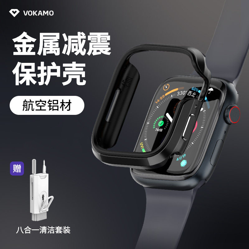 VOKAMO沃咔曼适用于苹果金属手表壳applewatch ultra3/2/1 表壳iwatchsS11/S10/9/8保护套iwatch10保护壳防摔