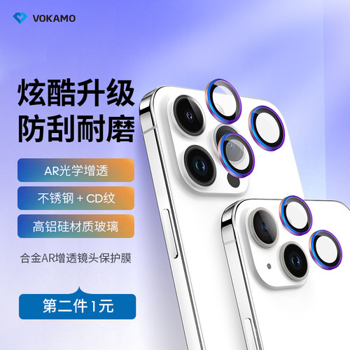 VOKAMO镜头膜轻薄防油防指纹高清