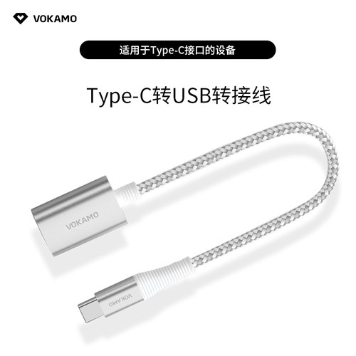 VOKAMO适用macbook笔记本转接线t