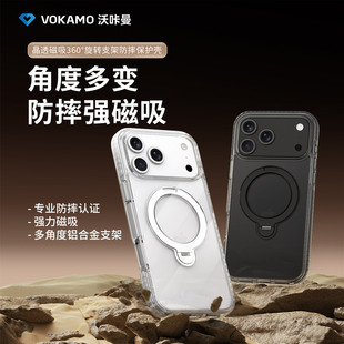 VOKAMO沃咔曼晶透系列适用iphone17pro手机壳2026新款带支架苹果17保护套磁吸透明17Promax硅胶Air高级感外壳