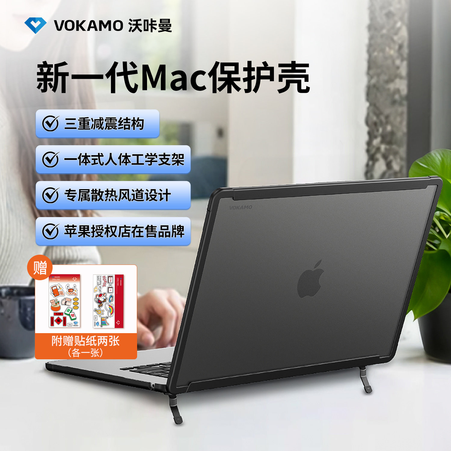 VOKAMO沃咔曼适用苹果笔记本电脑保护壳减震防刮带支架macbookair13/15寸保护套macbookpro14寸磨砂M4/M5配件
